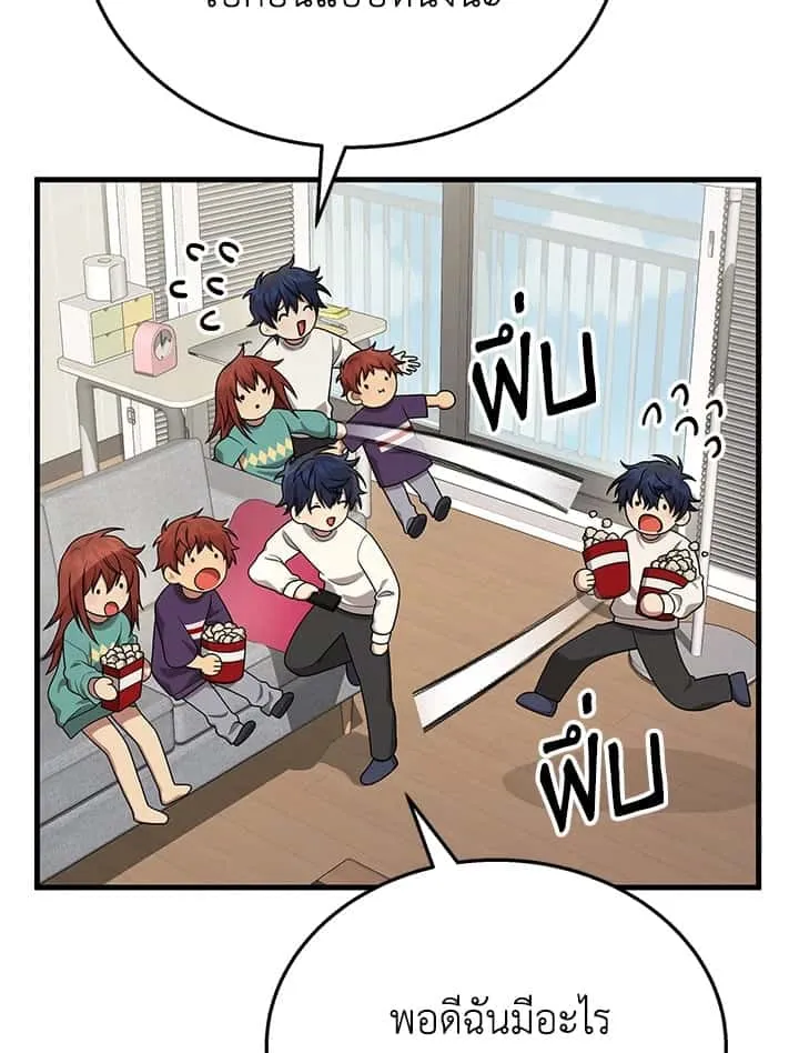 Heir of Mythical Heroes ตอนที่ 45 หน้า 64