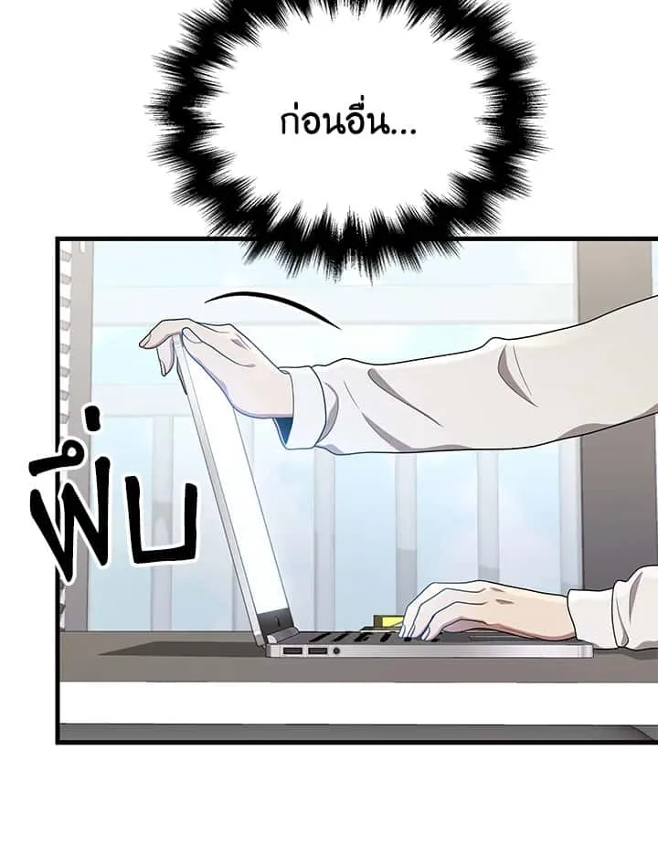 Heir of Mythical Heroes ตอนที่ 45 หน้า 67