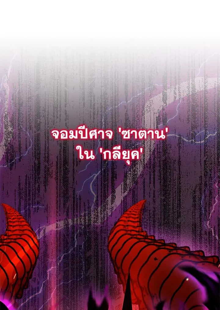 Heir of Mythical Heroes ตอนที่ 45 หน้า 68