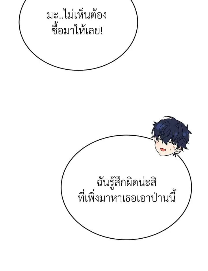 Heir of Mythical Heroes ตอนที่ 45 หน้า 7