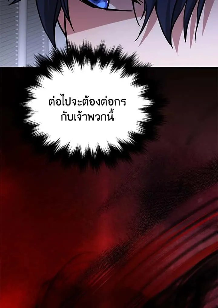 Heir of Mythical Heroes ตอนที่ 45 หน้า 74