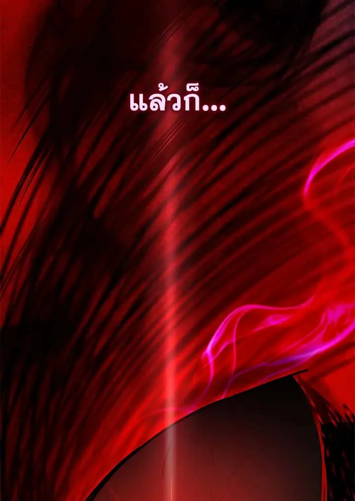 Heir of Mythical Heroes ตอนที่ 45 หน้า 75