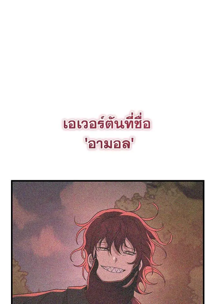 Heir of Mythical Heroes ตอนที่ 45 หน้า 78