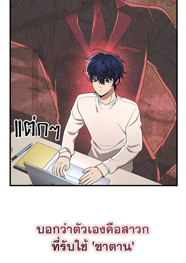 Heir of Mythical Heroes ตอนที่ 45 หน้า 79