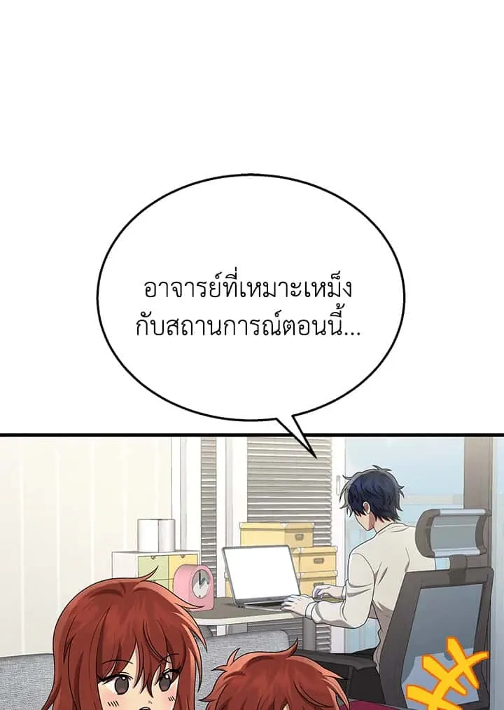 Heir of Mythical Heroes ตอนที่ 45 หน้า 88