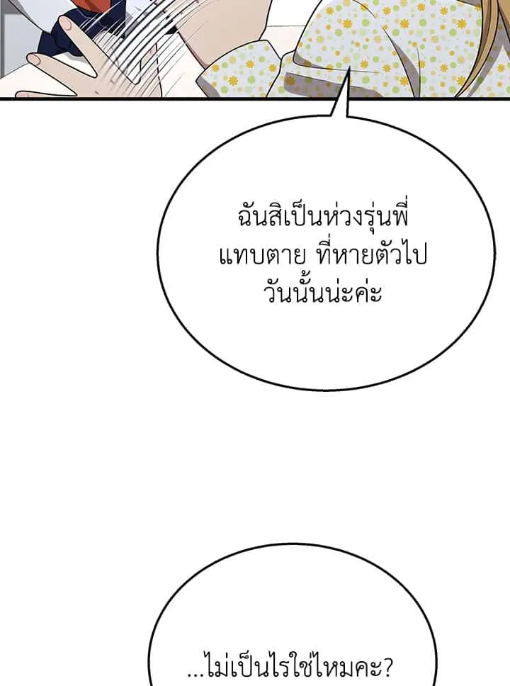 Heir of Mythical Heroes ตอนที่ 45 หน้า 9