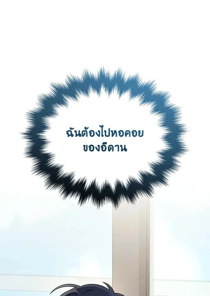 Heir of Mythical Heroes ตอนที่ 45 หน้า 92