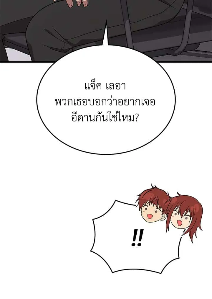 Heir of Mythical Heroes ตอนที่ 45 หน้า 94