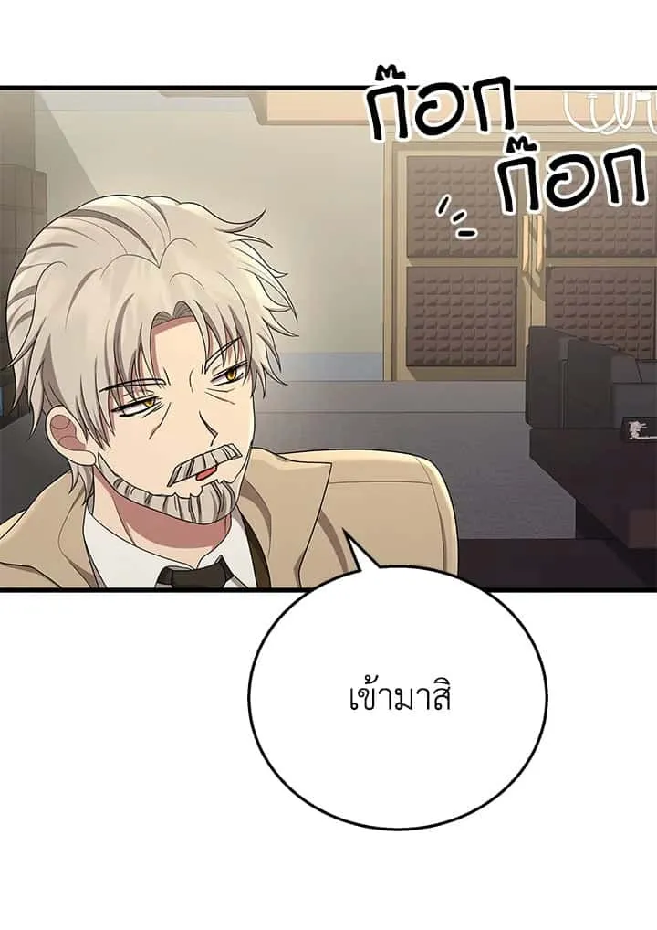 Heir of Mythical Heroes ตอนที่ 45 หน้า 97
