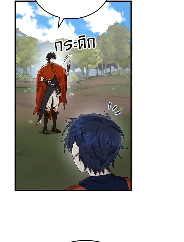 Heir of Mythical Heroes ตอนที่ 46 หน้า 100