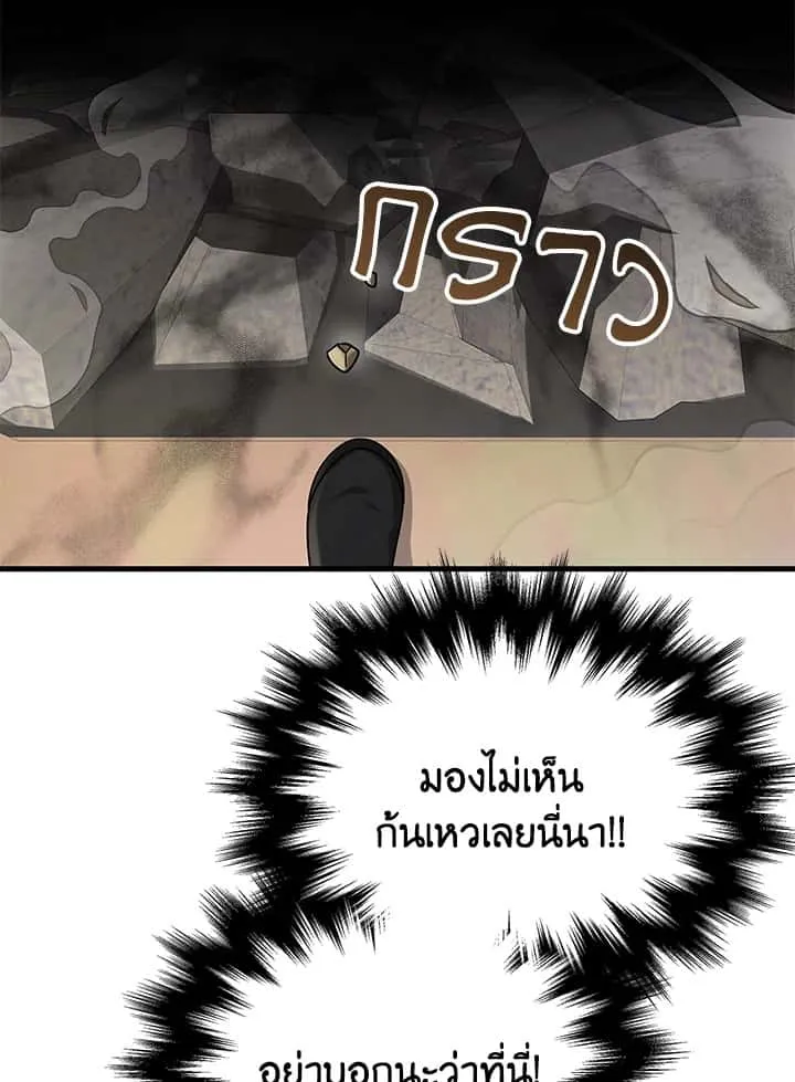 Heir of Mythical Heroes ตอนที่ 46 หน้า 108