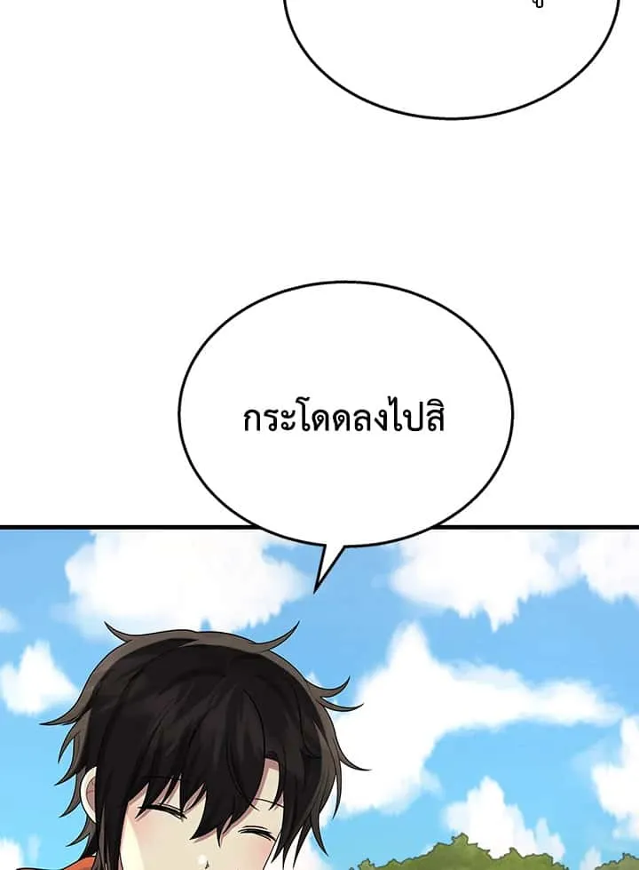 Heir of Mythical Heroes ตอนที่ 46 หน้า 110