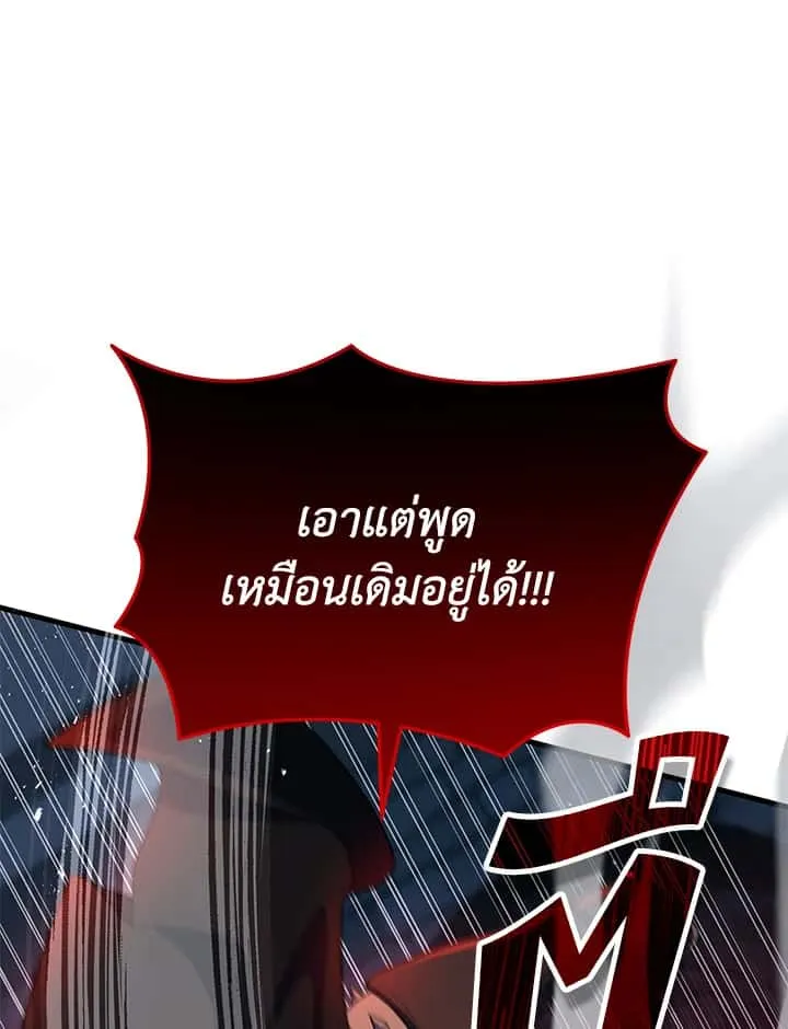 Heir of Mythical Heroes ตอนที่ 46 หน้า 13