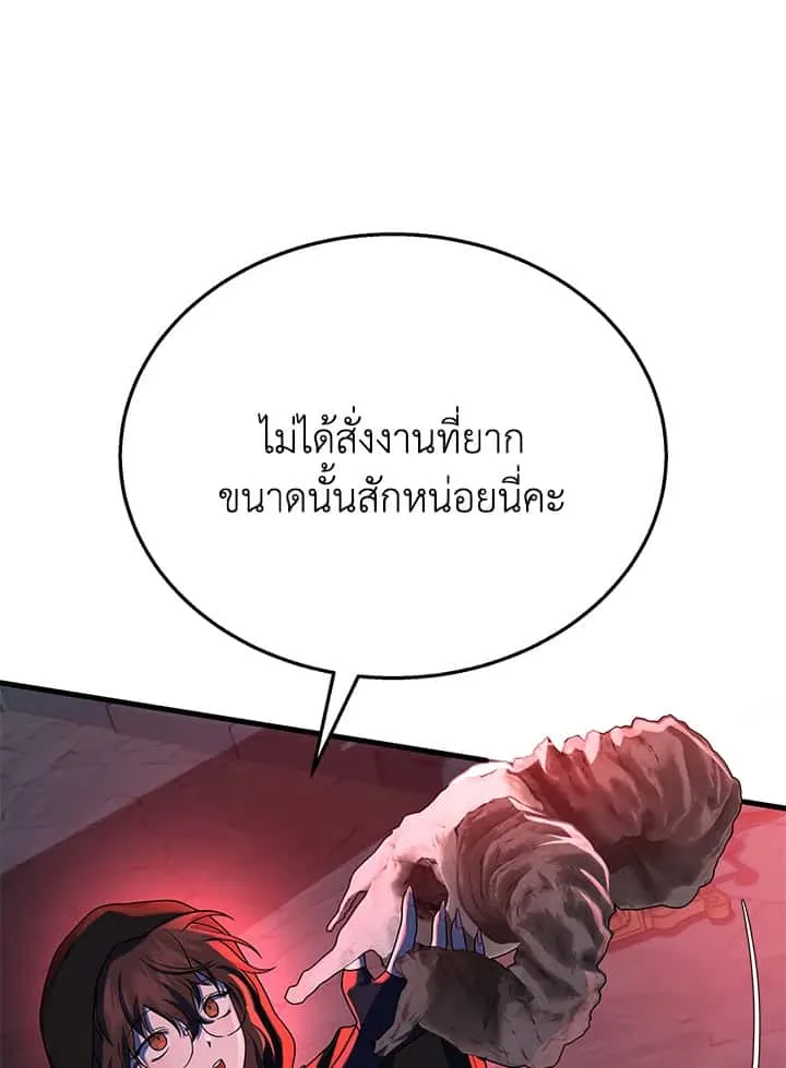 Heir of Mythical Heroes ตอนที่ 46 หน้า 19
