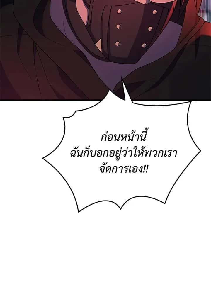 Heir of Mythical Heroes ตอนที่ 46 หน้า 24