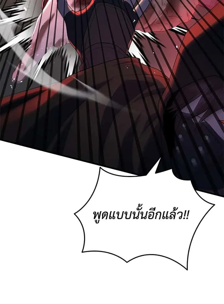 Heir of Mythical Heroes ตอนที่ 46 หน้า 26
