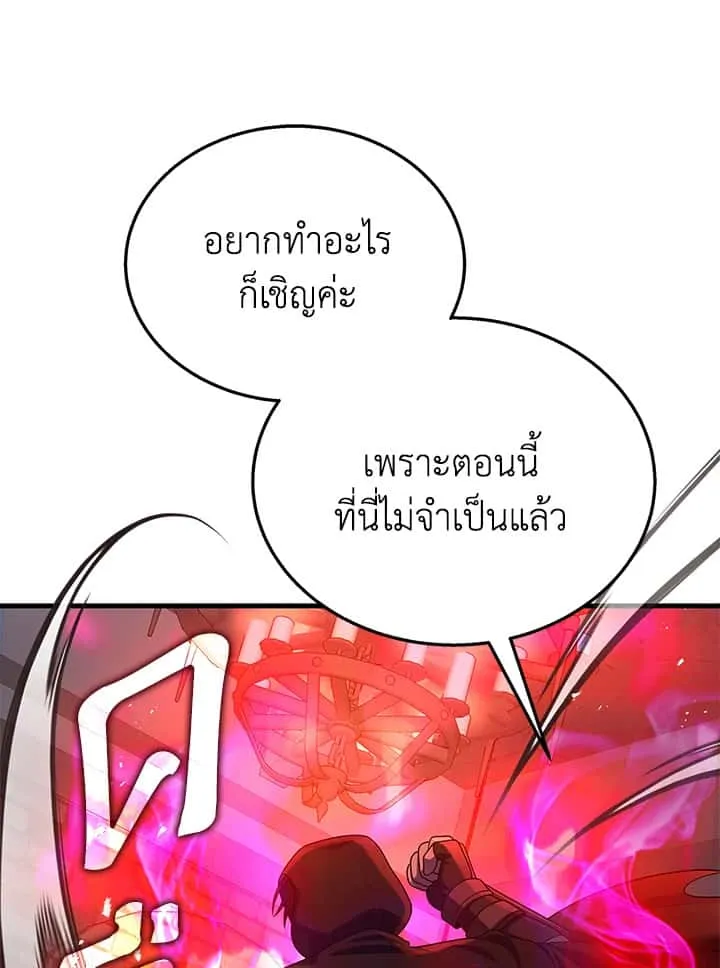 Heir of Mythical Heroes ตอนที่ 46 หน้า 29