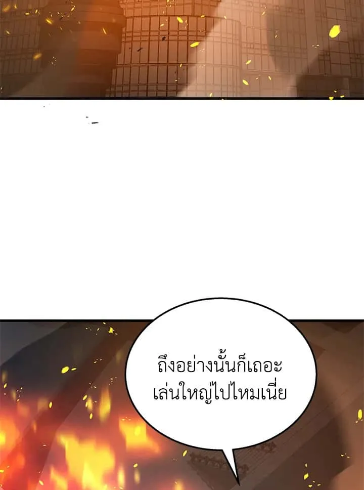 Heir of Mythical Heroes ตอนที่ 46 หน้า 35