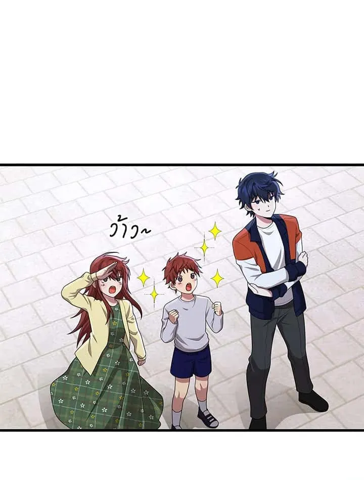 Heir of Mythical Heroes ตอนที่ 46 หน้า 43