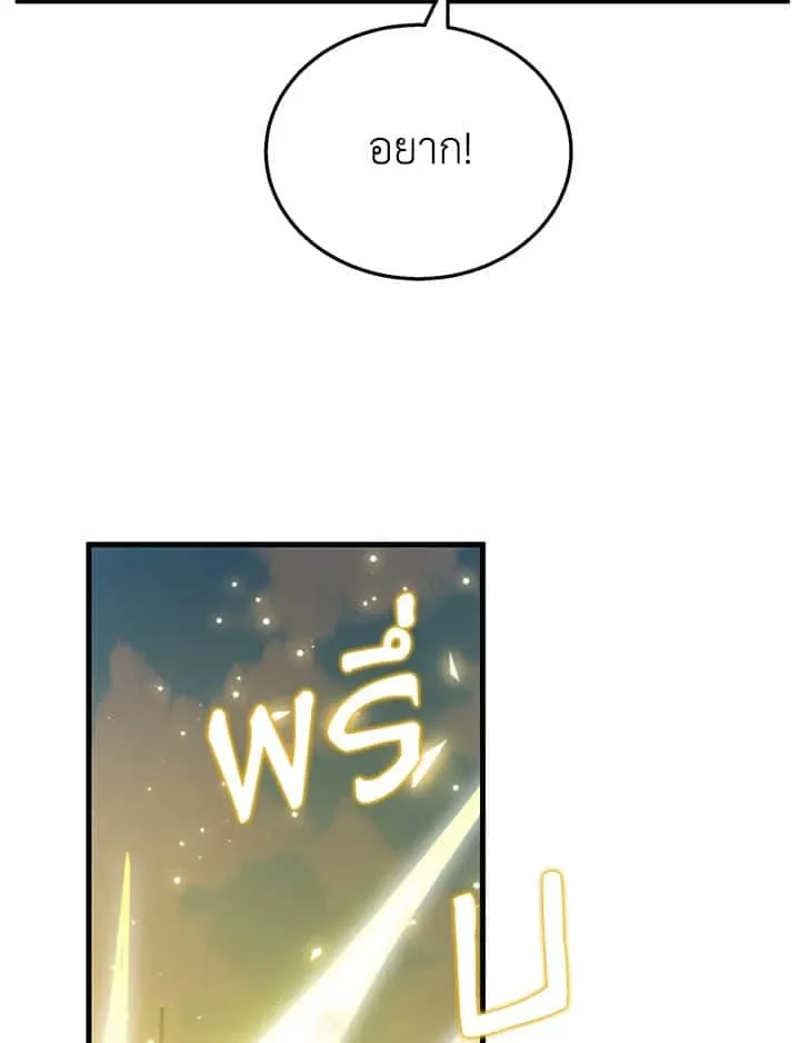 Heir of Mythical Heroes ตอนที่ 46 หน้า 51