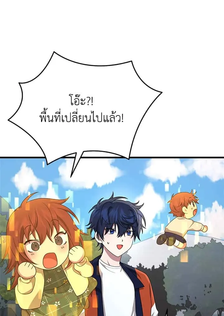 Heir of Mythical Heroes ตอนที่ 46 หน้า 65