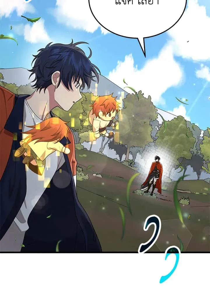 Heir of Mythical Heroes ตอนที่ 46 หน้า 71