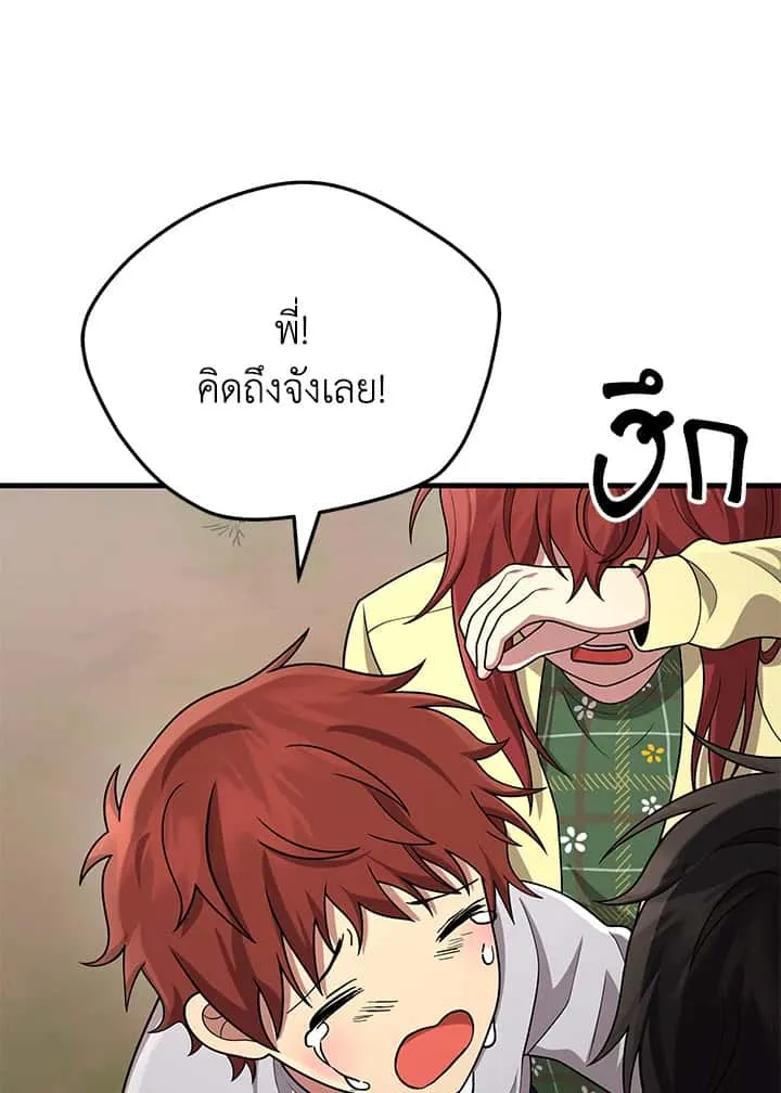 Heir of Mythical Heroes ตอนที่ 46 หน้า 80