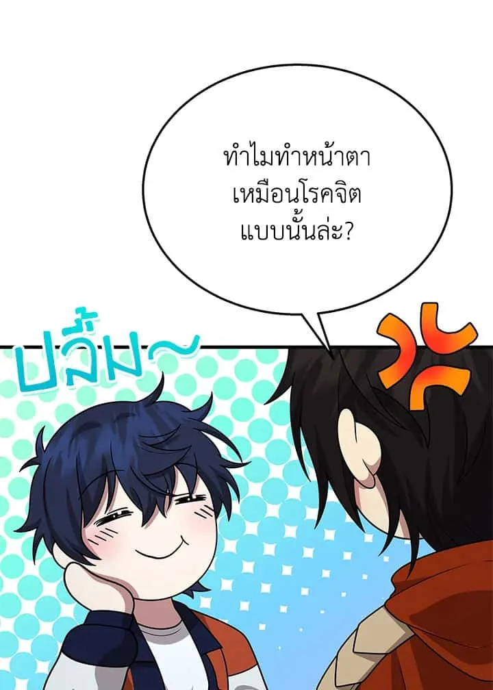 Heir of Mythical Heroes ตอนที่ 46 หน้า 85
