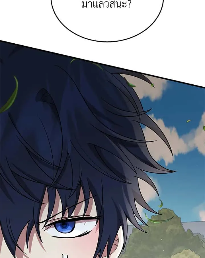 Heir of Mythical Heroes ตอนที่ 46 หน้า 90
