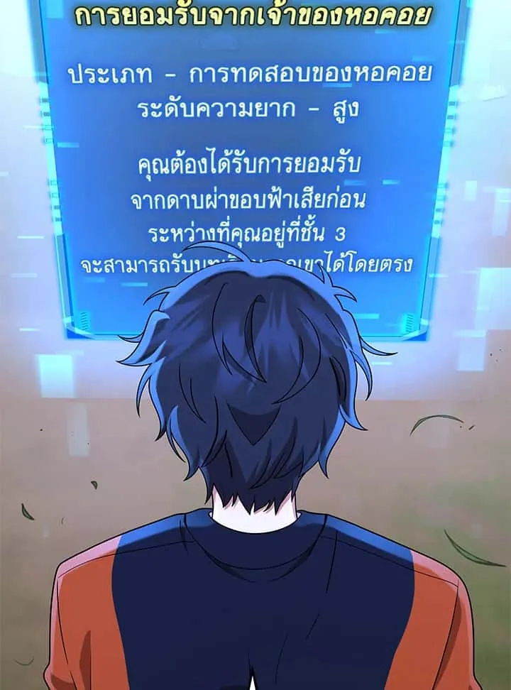 Heir of Mythical Heroes ตอนที่ 46 หน้า 95
