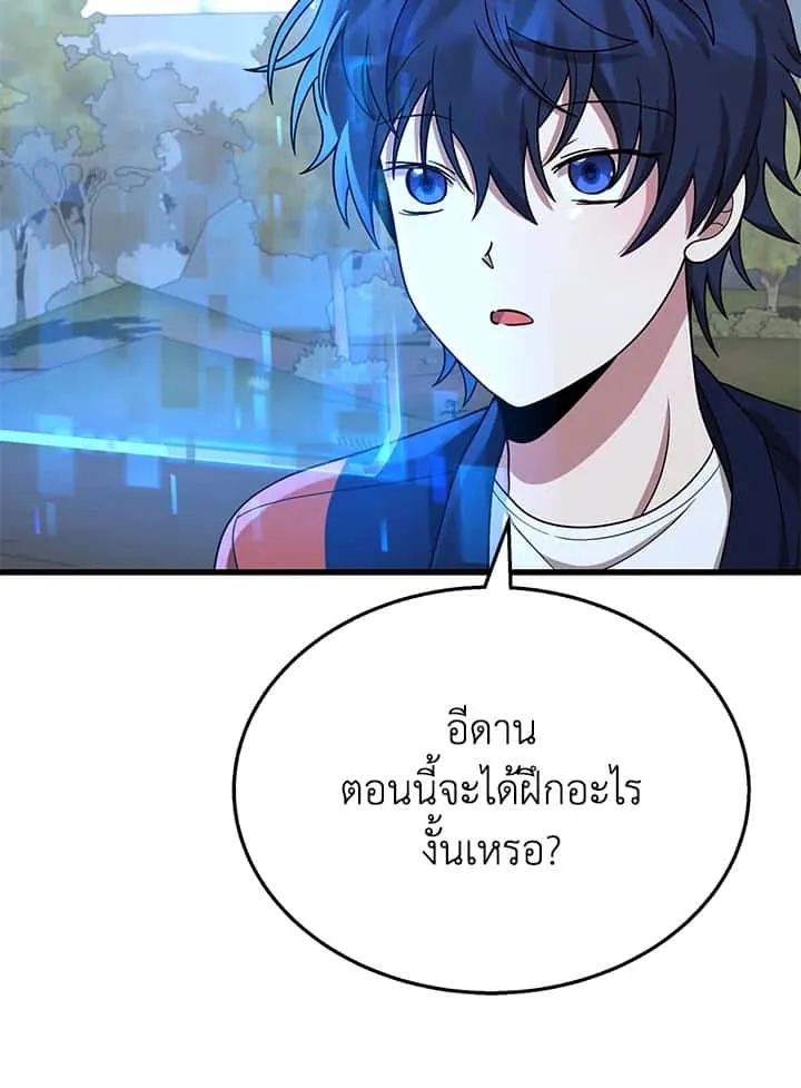 Heir of Mythical Heroes ตอนที่ 46 หน้า 97