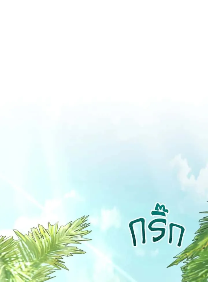 Heir of Mythical Heroes ตอนที่ 47 หน้า 10