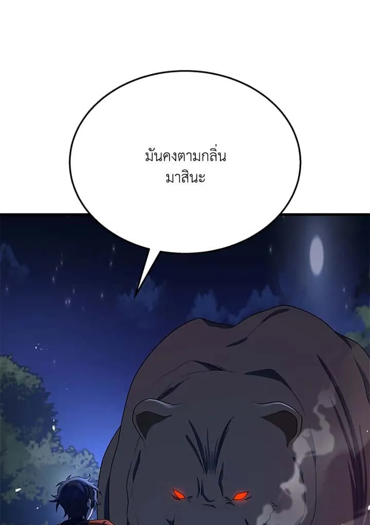 Heir of Mythical Heroes ตอนที่ 47 หน้า 102