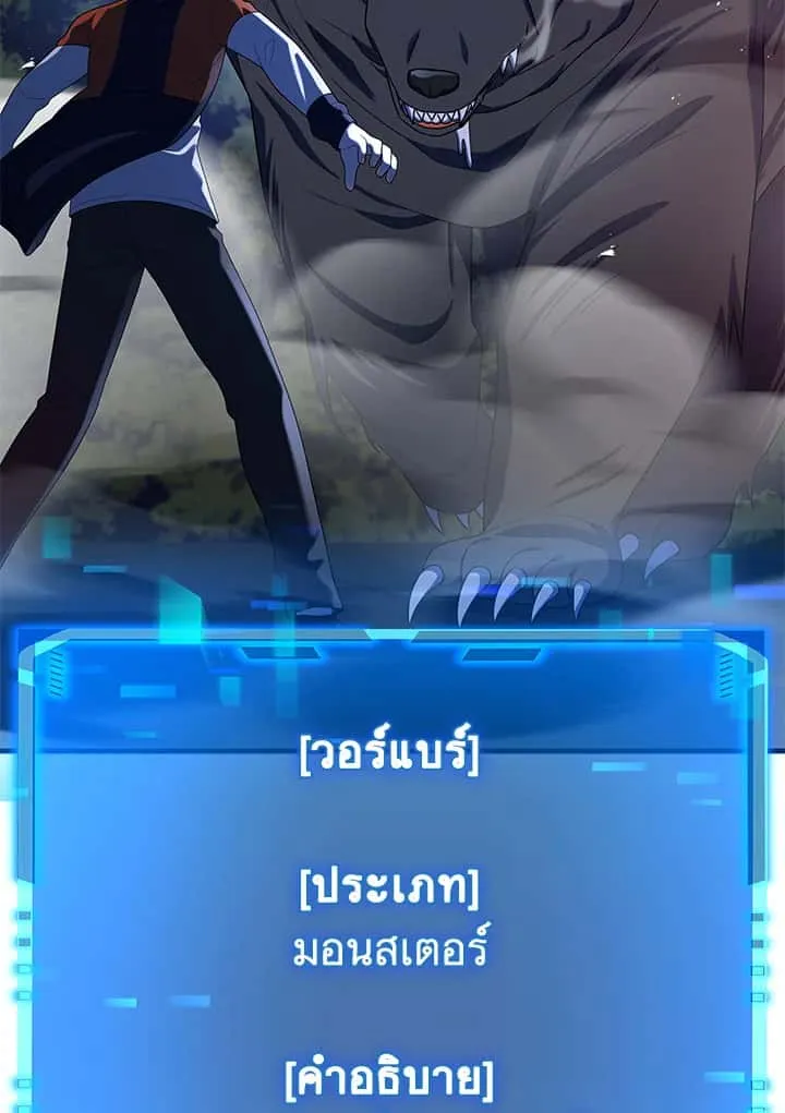 Heir of Mythical Heroes ตอนที่ 47 หน้า 103