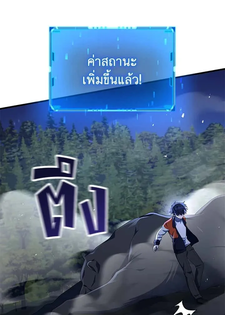Heir of Mythical Heroes ตอนที่ 47 หน้า 110
