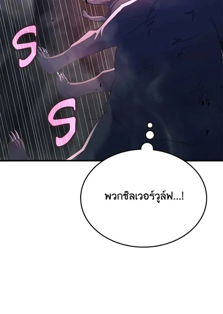 Heir of Mythical Heroes ตอนที่ 47 หน้า 115