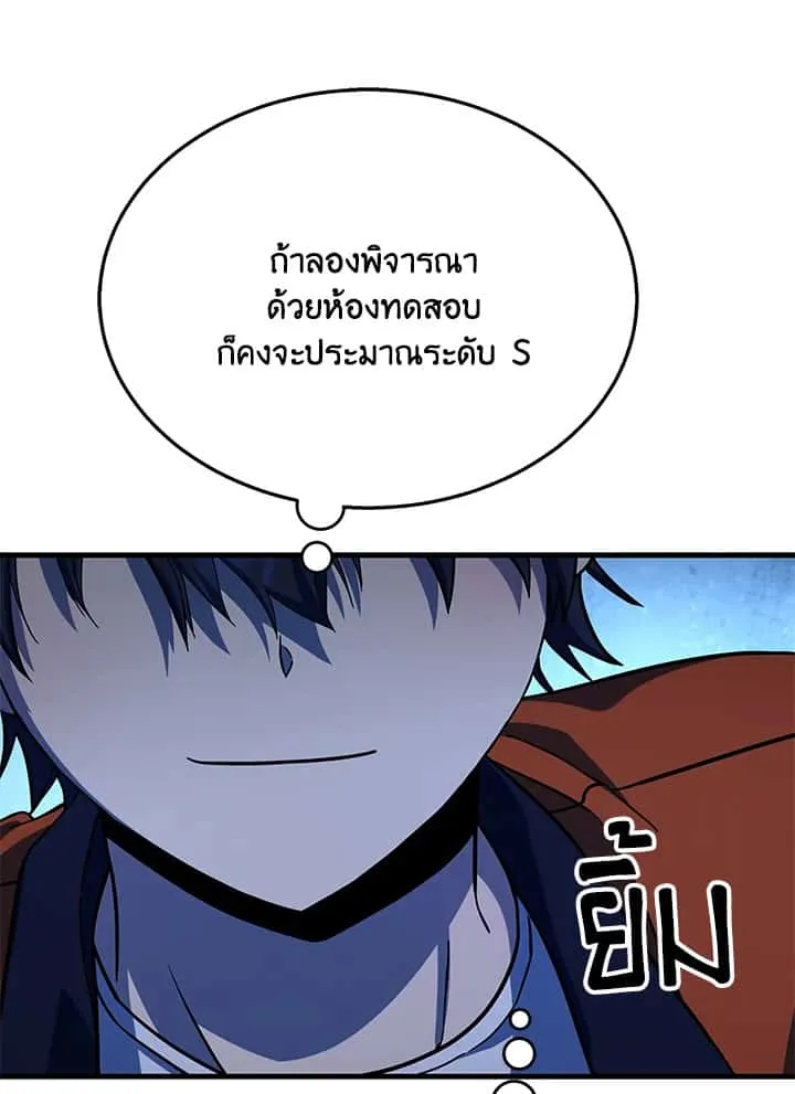 Heir of Mythical Heroes ตอนที่ 47 หน้า 116