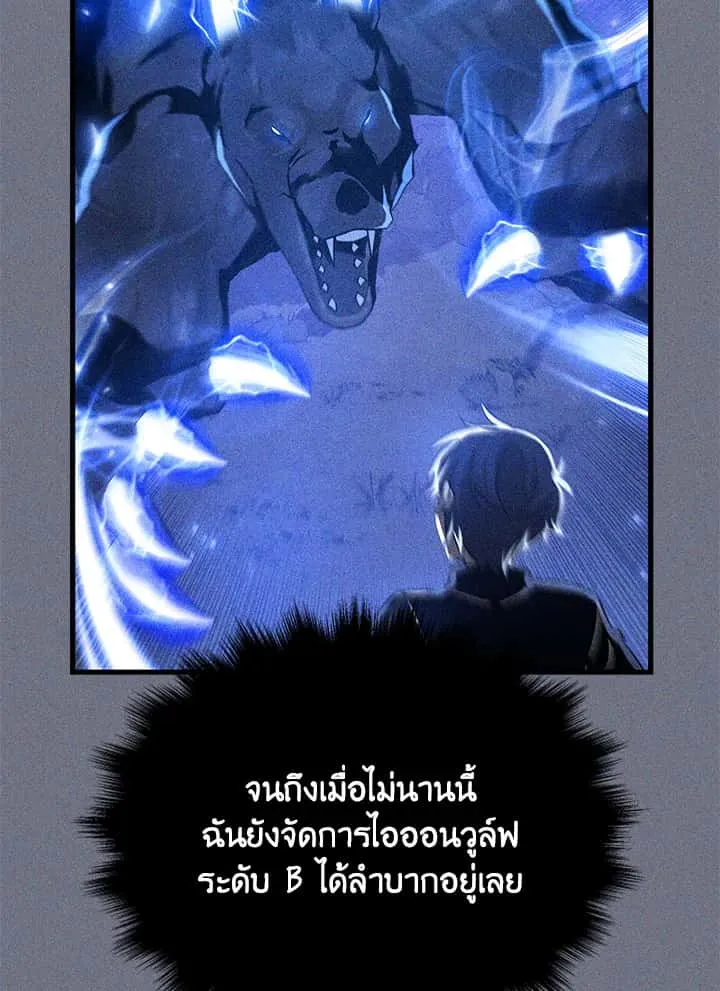 Heir of Mythical Heroes ตอนที่ 47 หน้า 118
