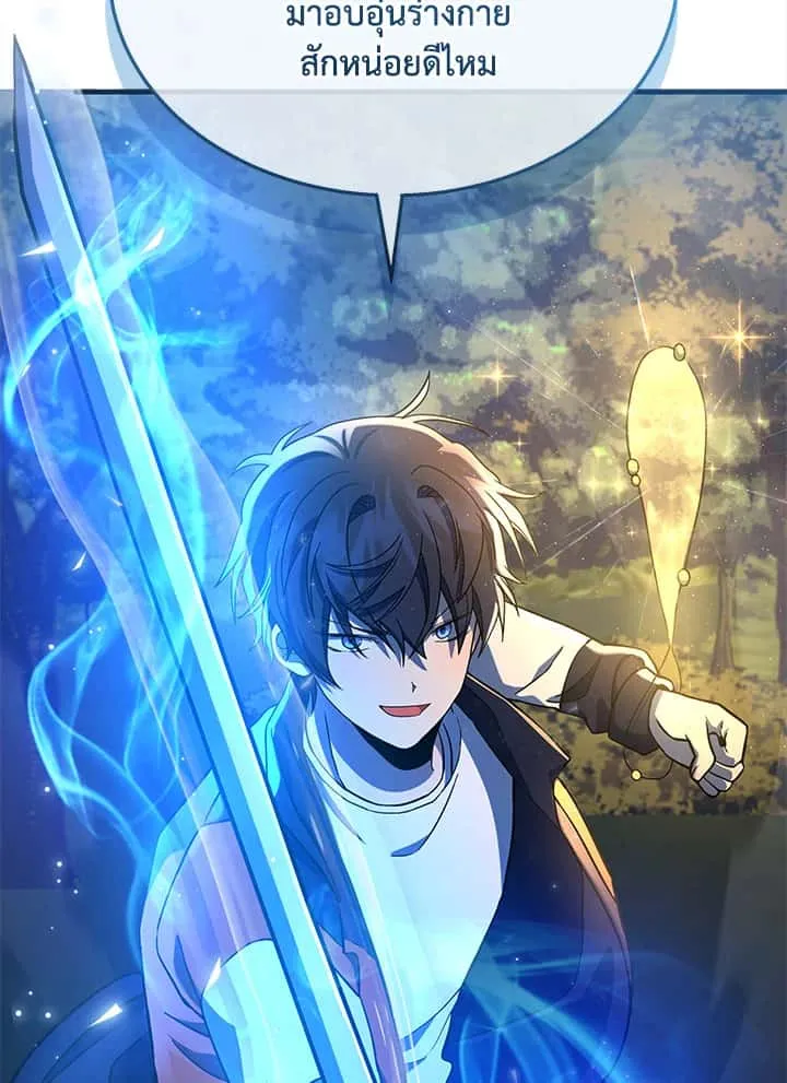 Heir of Mythical Heroes ตอนที่ 47 หน้า 120