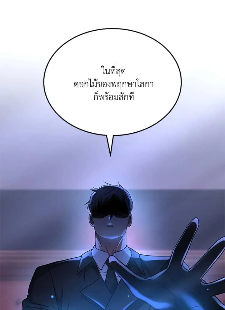 Heir of Mythical Heroes ตอนที่ 47 หน้า 124