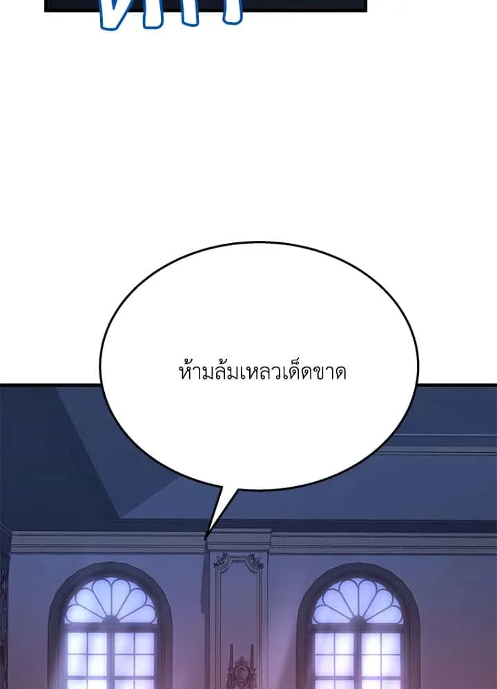 Heir of Mythical Heroes ตอนที่ 47 หน้า 130