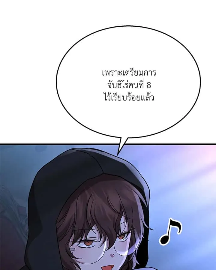 Heir of Mythical Heroes ตอนที่ 47 หน้า 133