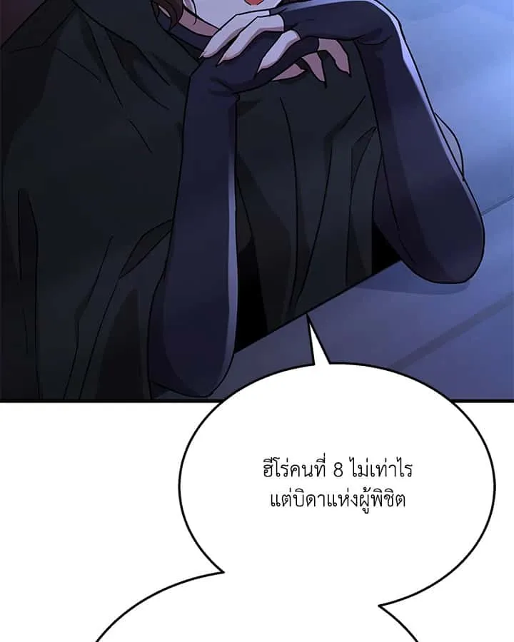 Heir of Mythical Heroes ตอนที่ 47 หน้า 134