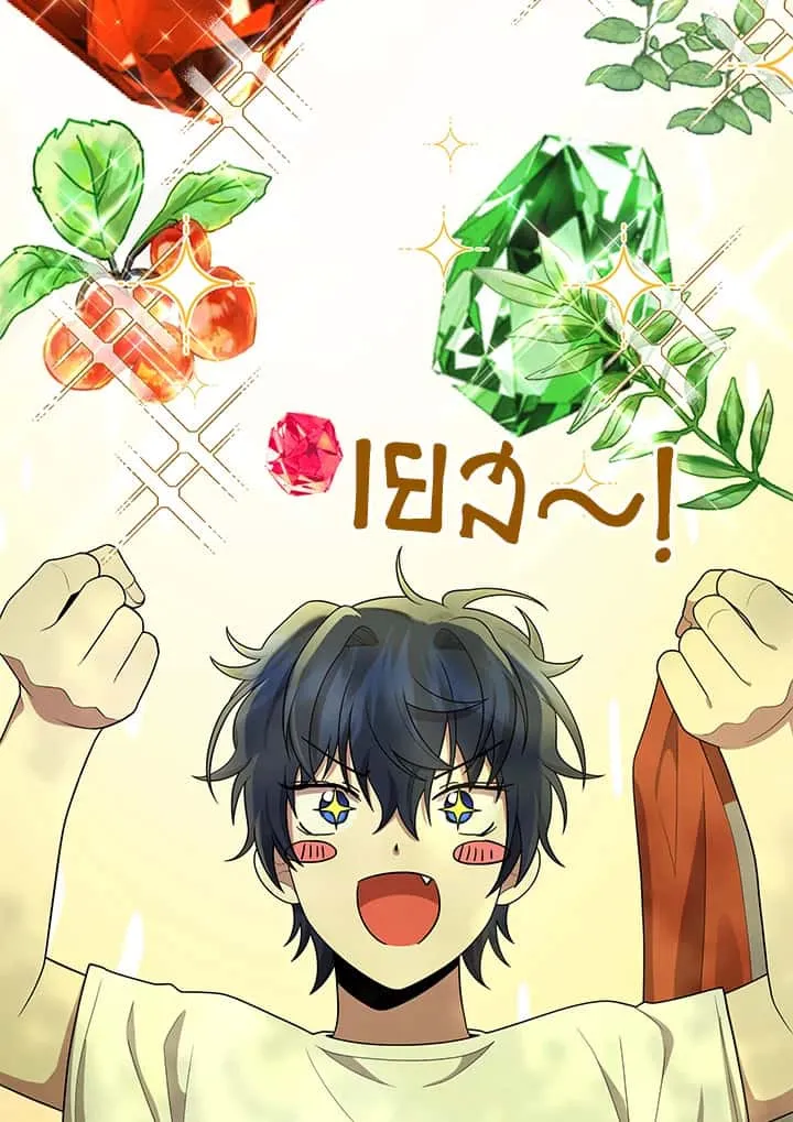 Heir of Mythical Heroes ตอนที่ 47 หน้า 25