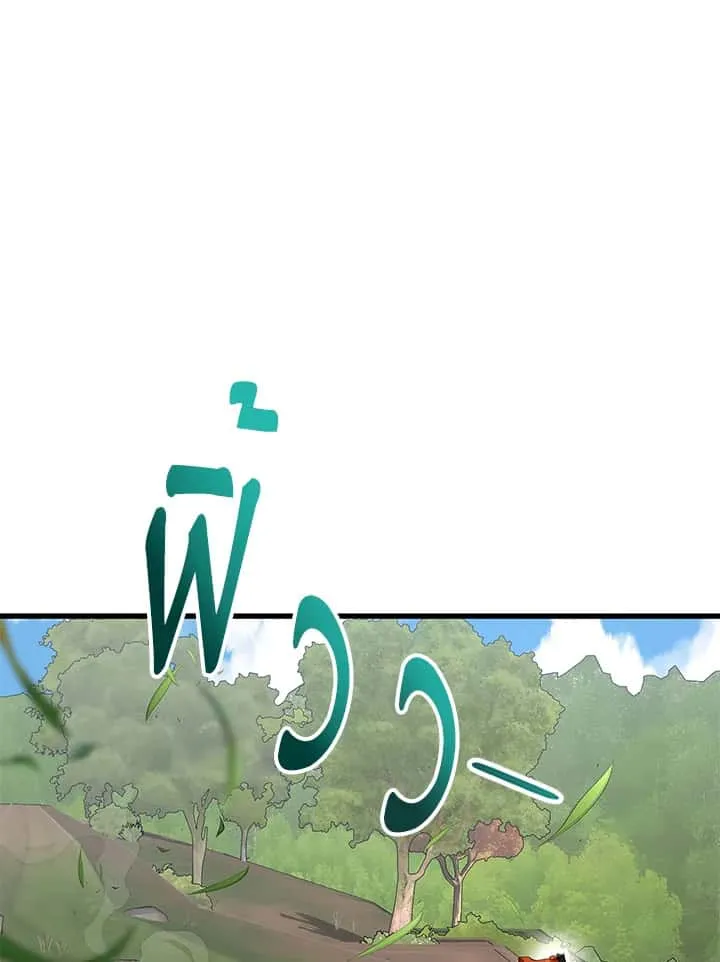 Heir of Mythical Heroes ตอนที่ 47 หน้า 32