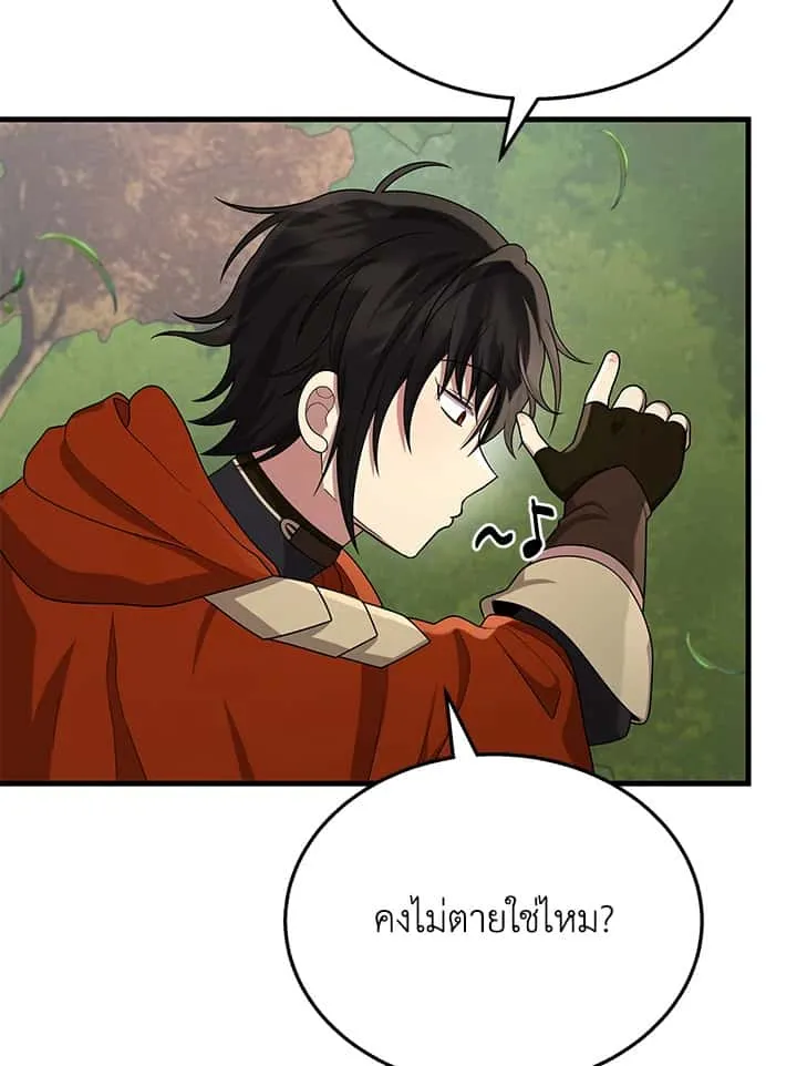 Heir of Mythical Heroes ตอนที่ 47 หน้า 34