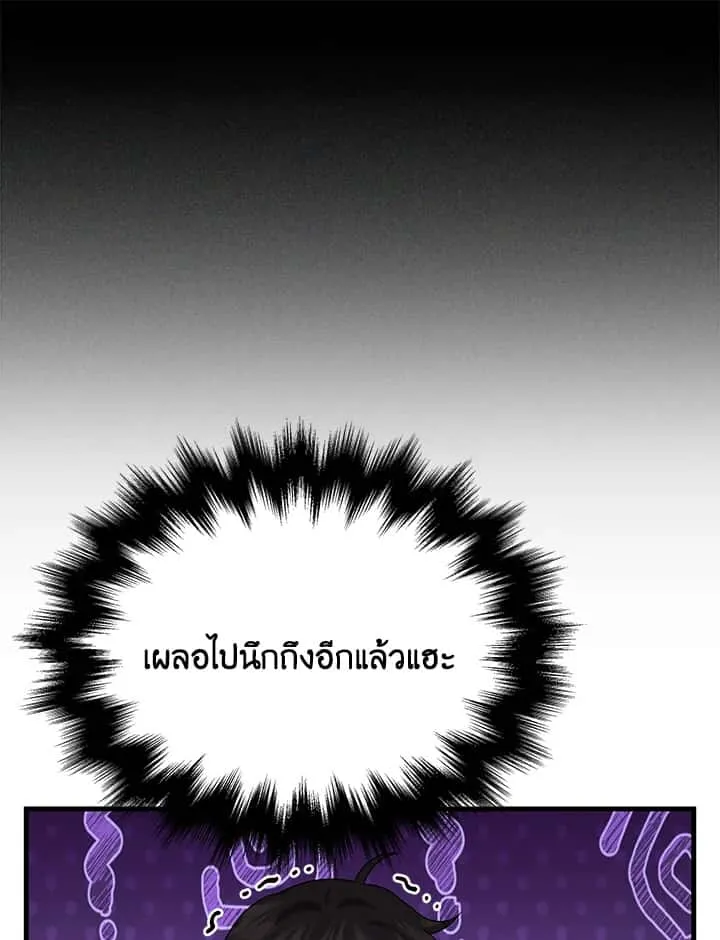 Heir of Mythical Heroes ตอนที่ 47 หน้า 42