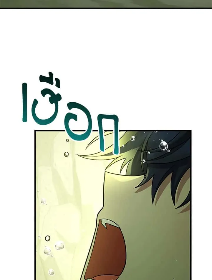 Heir of Mythical Heroes ตอนที่ 47 หน้า 5