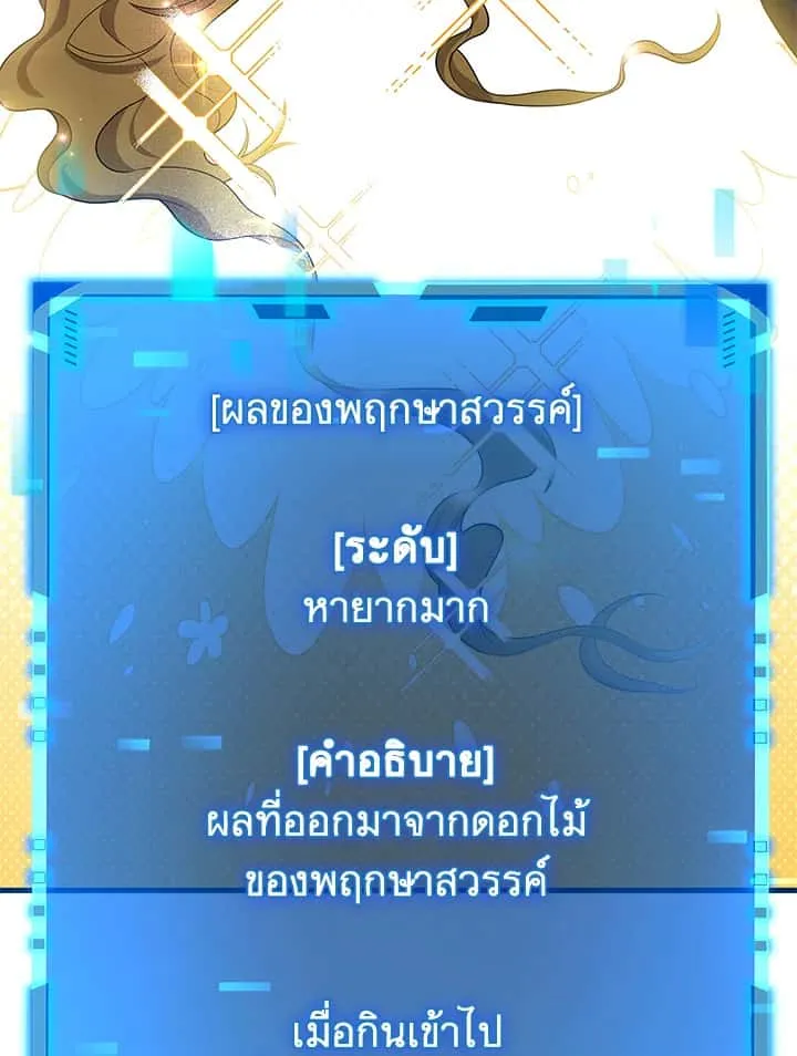 Heir of Mythical Heroes ตอนที่ 47 หน้า 53