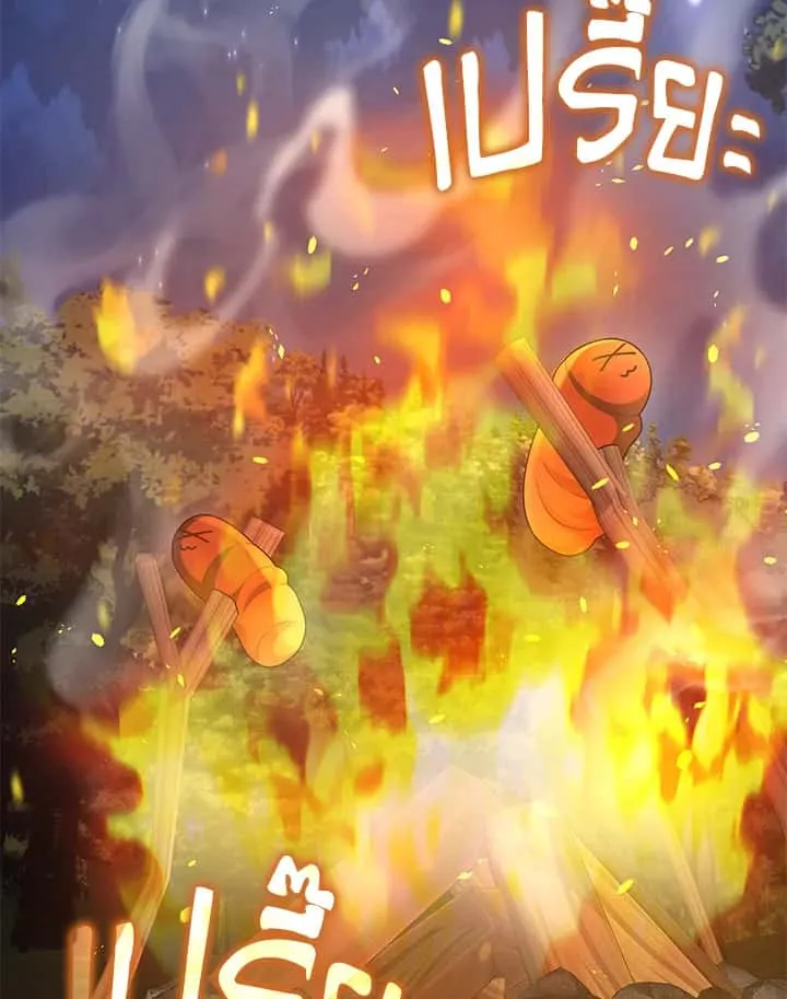 Heir of Mythical Heroes ตอนที่ 47 หน้า 71